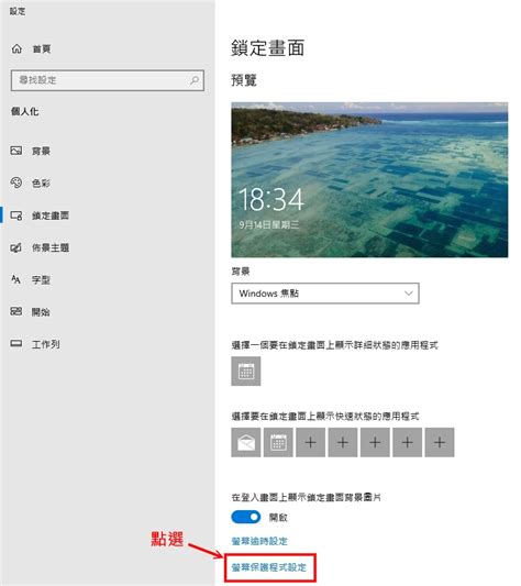 保護程式|鎖定 Windows 10 電腦的 9 種最快方法